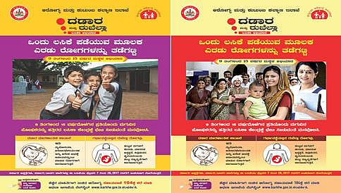 ದಡಾರಾ, ರುಬೆಲ್ಲಾ ಲಸಿಕಾ ಅಭಿಯಾನ ಆರಂಭ