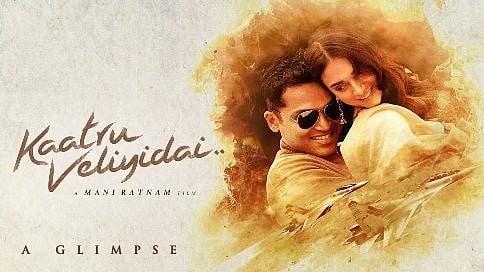 ಮಣಿರತ್ನಂ ನಿರ್ದೇಶನದ 'ಕಾಟ್ರು ವೆಳಿಯಿದೈ' ಟ್ರೇಲರ್