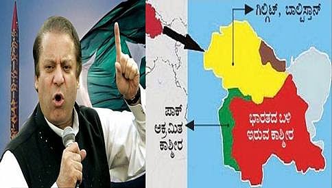 ಗಿಲ್ಗಿಟ್-ಬಾಲ್ಟಿಸ್ತಾನ್'ಗೆ 5ನೇ ಪ್ರಾಂತ್ಯ ಸ್ಥಾನಮಾನ: ಪಾಕಿಸ್ತಾನ ಹೊಸ ಕುತಂತ್ರ
