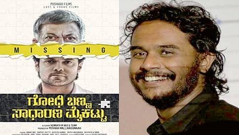 ಸುದೀಪ್ ನಂತರ ಟಾಲಿವುಡ್ ಮೂಲದ ಪ್ರಶಸ್ತಿ ಪಡೆದ ಕನ್ನಡಿಗ ಹೇಮಂತರಾವ್