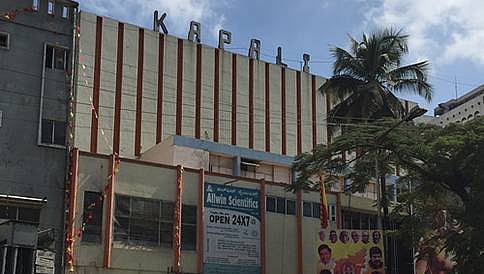 ಸಿನಿಮಾ ಪ್ರಿಯರ ನೆಚ್ಚಿನ 'ಕಪಾಲಿ' ಥಿಯೇಟರ್ ಶೀಘ್ರವೇ ನೆಲಸಮ