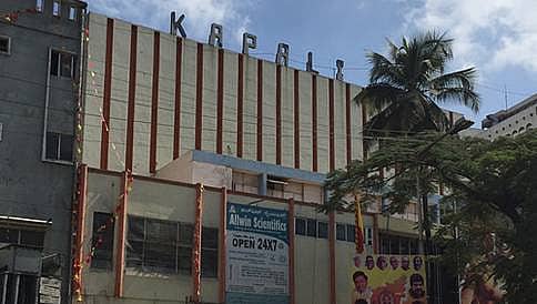 ಸಿನಿಮಾ ಪ್ರಿಯರ ನೆಚ್ಚಿನ 'ಕಪಾಲಿ' ಥಿಯೇಟರ್ ಶೀಘ್ರವೇ ನೆಲಸಮ