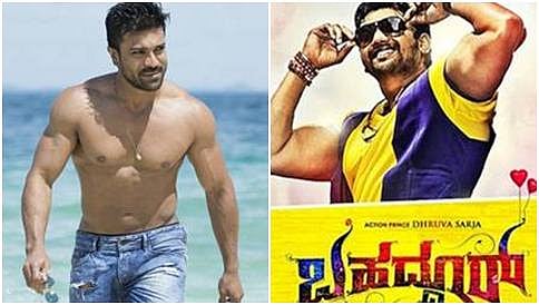 ಧೃವ ಸರ್ಜಾ ನಟನೆಯ 'ಬಹದ್ದೂರ್' ತೆಲುಗು ರಿಮೇಕ್‌ನಲ್ಲಿ ರಾಮ್ ಚರಣ್ ತೇಜಾ