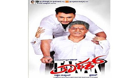 ದರ್ಶನ್ ನಟನೆಯ ತಾರಕ್ ಚಿತ್ರದ 2ನೇ ಹಂತದ ಚಿತ್ರೀಕರಣಕ್ಕೆ ಭರದ ಸಿದ್ಧತೆ!