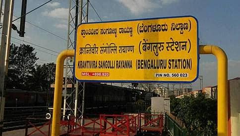 ಬೆಂಗಳೂರು ರೈಲ್ವೆ ನಿಲ್ದಾಣ ದೇಶದಲ್ಲೇ 10ನೇ ಸ್ವಚ್ಚ ನಿಲ್ದಾಣ