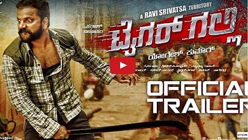 ಟೈಗರ್ ಗಲ್ಲಿ ಚಿತ್ರದ ಟ್ರೈಲರ್