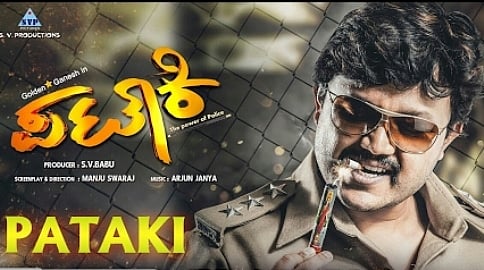 ಶಬ್ದ ಮತ್ತು ವಿಧಿ ವಿಪರೀತಗಳ ನಡುವೆ ಢಮ್ ಢಮಾ ಢಮಾರ್