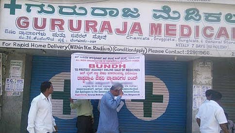 ಆನ್ ಲೈನ್ ಮಾರಾಟಕ್ಕೆ ವಿರೋಧ: ಮೇ 30ರಂದು ರಾಜ್ಯಾದ್ಯಂತ ಔಷಧ ಅಂಗಡಿಗಳು ಬಂದ್‌