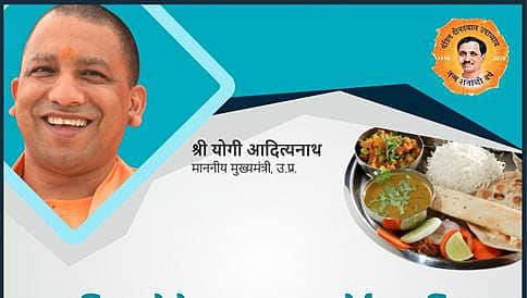 ಯೋಗಿ ಸರ್ಕಾರದಿಂದ 'ಅನ್ನಪೂರ್ಣ' ಆರಂಭ, 5 ರು. ಗೆ ಹೊಟ್ಟೆ ತುಂಬಾ ಊಟ