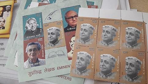 ಖ್ಯಾತ ಸಾಹಿತಿ-ಚಿಂತಕ ಕುವೆಂಪು ಅವರ ಸ್ಮಾರಕ ಅಂಚೆಚೀಟಿ ಬಿಡುಗಡೆ
