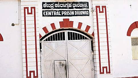 ಧಾರವಾಡ ಕೇಂದ್ರ ಕಾರಾಗೃಹದಲ್ಲಿ ಮಾದಕವಸ್ತು ಪೂರೈಕೆ ಅಬಾಧಿತ!