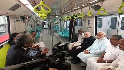 ಕೇರಳ ಮೆಟ್ರೋ ಉದ್ಘಾಟಿಸಿ, ಸಂಚರಿಸಿದ ಪ್ರಧಾನಿ ನರೇಂದ್ರ ಮೋದಿ