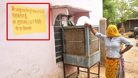 ರಾಜಸ್ಥಾನ: ರೇಷನ್ ಬೇಕೇ.. ಹಾಗಾದರೆ "ನಾನು ಬಡವ" ಎಂದು ಗೋಡೆಮೇಲೆ ಬರೆಸಿ!