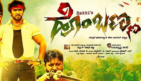 'ಹೊಂಬಣ್ಣ' ಕನ್ನಡ ಟ್ರೇಲರ್