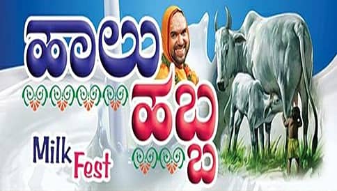 ಬೀಫ್ ಫೆಸ್ಟ್ ಗೆ ಕೌಂಟರ್: ರಾಮಚಂದ್ರಾಪುರ ಮಠದಿಂದ ಮಿಲ್ಕ್ ಫೆಸ್ಟ್ ಗೆ ಆಯೋಜನೆ