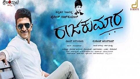 ಪುನೀತ್ 'ರಾಜಕುಮಾರ' ಚಿತ್ರಕ್ಕೆ ಶತದಿನದ ಸಂಭ್ರಮ