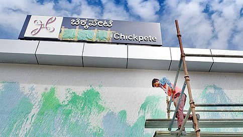 ಪ್ರತಿಭಟನೆಯ ಒತ್ತಡ: ನಮ್ಮ ಮೆಟ್ರೋ ಸೂಚನಾ ಫಲಕಗಳಲ್ಲಿ ಹಿಂದಿ ತೆಗೆದುಹಾಕಿದ ಬಿಎಂಆರ್ ಸಿಎಲ್