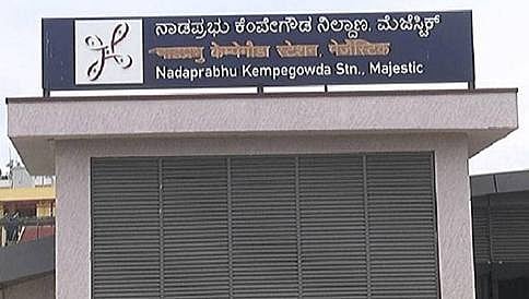ಕರ್ನಾಟಕ: ಹಿಂದಿ ಭಾಷೆ ಜೊತೆಗೆ ಇಂಗ್ಲೀಷ್ ಗೂ ಕನ್ನಡಪರ ಸಂಘಟನೆಗಳಿಂದ ವಿರೋಧ