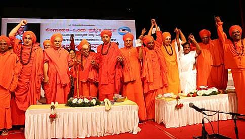 ಲಿಂಗಾಯತರಿಗೆ ಪ್ರತ್ಯೇಕ ಧಾರ್ಮಿಕ ಸ್ಥಾನಮಾನ: ಮುಖಂಡರು, ನಾಯಕರ ಒತ್ತಾಯ