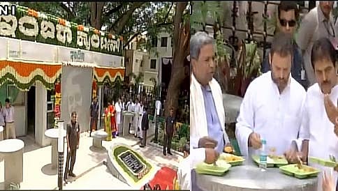 ರಾಜ್ಯ ಸರ್ಕಾರದ ಮಹತ್ವಾಕಾಂಕ್ಷಿ ಯೋಜನೆ ಇಂದಿರಾ ಕ್ಯಾಂಟೀನ್ ಗೆ ರಾಹುಲ್ ಗಾಂಧಿ ವಿದ್ಯುಕ್ತ ಚಾಲನೆ