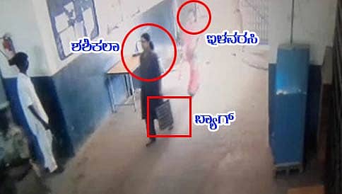 ಕೈದಿ ಶಶಿಕಲಾ ಜೈಲಿನಿಂದ ಹೊರ ಹೋಗಿದ್ದ ಸಿಸಿಟಿವಿ ದೃಶ್ಯಾವಳಿ ಬಹಿರಂಗ!