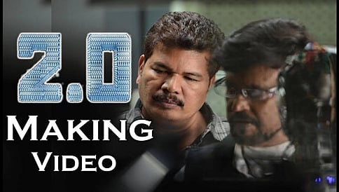 ರಜನಿಕಾಂತ್ ನಟನೆಯ '2.0 ದ ಮೇಕಿಂಗ್ ವಿಡಿಯೋ ಬಿಡುಗಡೆ