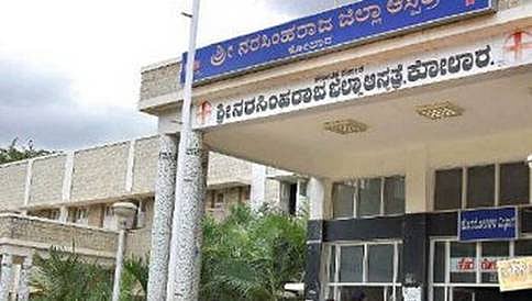 ಕೋಲಾರದಲ್ಲಿ ಶಿಶುಗಳ ಸಾವು: ಕೇಸ್ ಶೀಟ್ ಸಲ್ಲಿಸುವಂತೆ ಆಸ್ಪತ್ರೆಗೆ ಸೂಚನೆ
