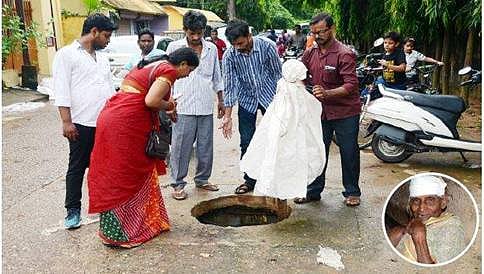 ತೆರೆದ ಮ್ಯಾನ್ ಹೋಲ್ ಗೆ ಬಿದ್ದ ವೃದ್ದ ಮಹಿಳೆ: 12 ಗಂಟೆಯ ನಂತರ ರಕ್ಷಣೆ