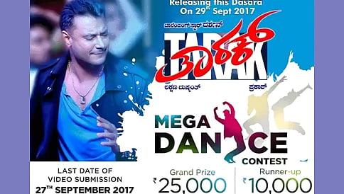 ದರ್ಶನ್ 'ತಾರಕ್' ಚಿತ್ರದ ಮೆಗಾ ಡ್ಯಾನ್ಸ್ ಸ್ಪರ್ಧೆ