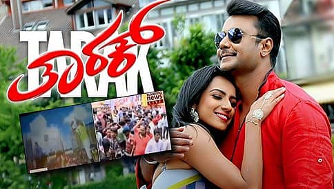 ದರ್ಶನ್ 'ತಾರಕ್' ಗೂ ತಟ್ಟಿದ ಪೈರಸಿ ಬಿಸಿ, ಚಿತ್ರದ ಕೆಲ ದೃಶ್ಯಗಳು ಫೇಸ್ ಬುಕ್ ನಲ್ಲಿ ಲೈವ್