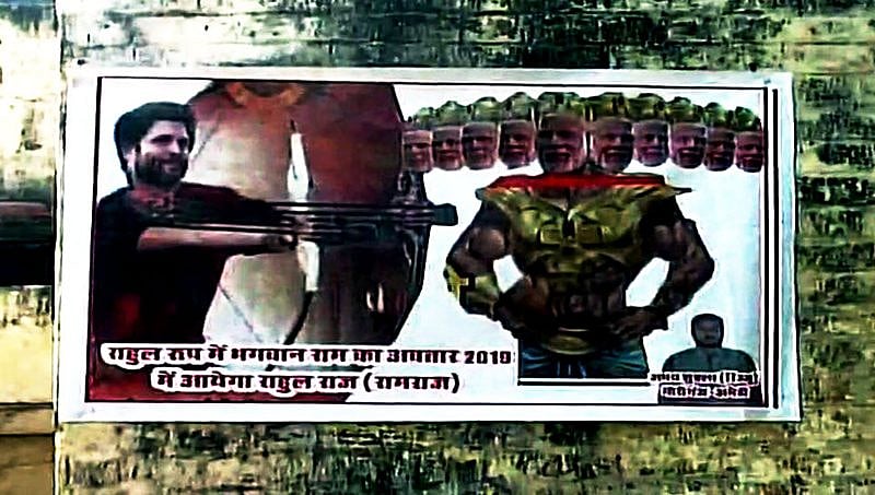 ರಾಮನಾಗಿ ರಾಹುಲ್ , ರಾವಣನಾಗಿ ಮೋದಿ: ಅಮೇಥಿಯಲ್ಲಿ ರಾರಾಜಿಸುತ್ತಿವೆ ನಾಯಕರ ಪೋಸ್ಟರ್ ಗಳು