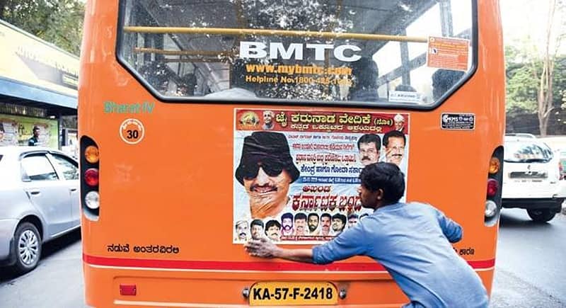 ನಾಳೆ ಕರ್ನಾಟಕ ಬಂದ್: ಖಾಸಗಿ ಶಾಲೆಗಳಿಗೆ ರಜೆ ಸಾಧ್ಯತೆ
