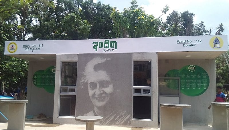 ಕಡಿಮೆ ಬೆಲೆಗೆ ಹೆಚ್ಚು ತಿಂಡಿ ವಿತರಣೆಗೆ ಸಿದ್ದವಾದ ಇಂದಿರಾ ಕ್ಯಾಂಟೀನ್