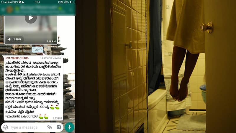 ಚಿಕ್ಕಮಗಳೂರು: ನೈತಿಕ ಪೊಲೀಸ್ ಗಿರಿ ಕಿರುಕುಳಕ್ಕೆ ಬೇಸತ್ತು ಮಹಿಳೆ ಆತ್ಮಹತ್ಯೆ; ಎಚ್ಚರಿಕೆ ಸಂದೇಶ ವೈರಲ್