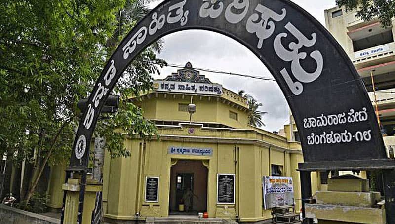 ಸಮಯಾವಕಾಶದ ಕೊರತೆ, ಕನ್ನಡ ಸಾಹಿತ್ಯ ಸಮ್ಮೇಳನ ಮುಂದೂಡಿಕೆ!