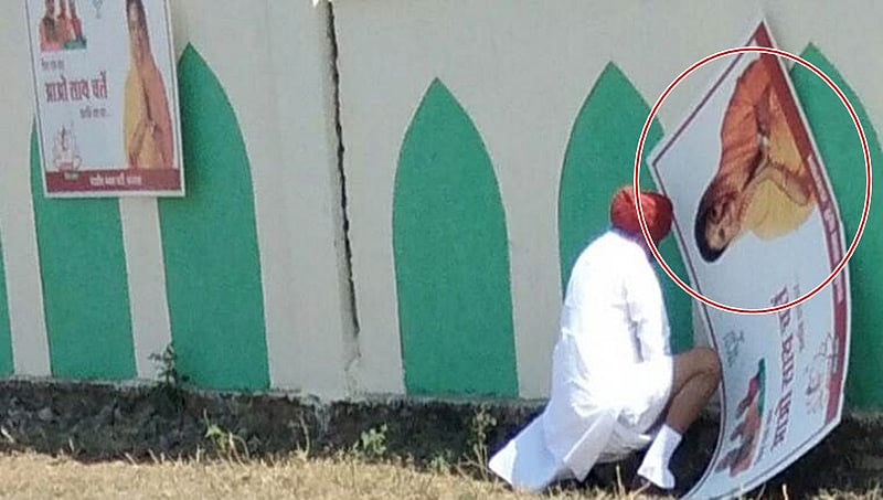 ಇದೆಂಥಾ ಸ್ವಚ್ಛಭಾರತ್? ರಾಜಸ್ತಾನ ಸಿಎಂ ವಸುಂದರಾ ರಾಜೆ ಫೋಟೋ ಪಕ್ಕದಲ್ಲೇ ಸಚಿವನ ಮೂತ್ರ ವಿಸರ್ಜನೆ!