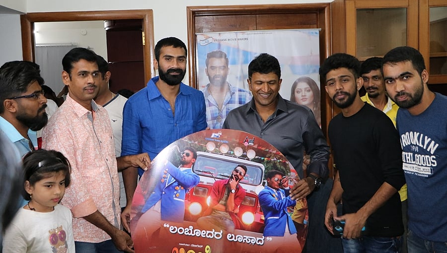 'ಲಂಬೋದರ' ಚಿತ್ರದ ಹಾಡಿನ ಲಿರಿಕಲ್ ವೀಡಿಯೋ ಬಿಡುಗಡೆ ಮಾಡಿದ ಪುನೀತ್‍ ರಾಜಕುಮಾರ್