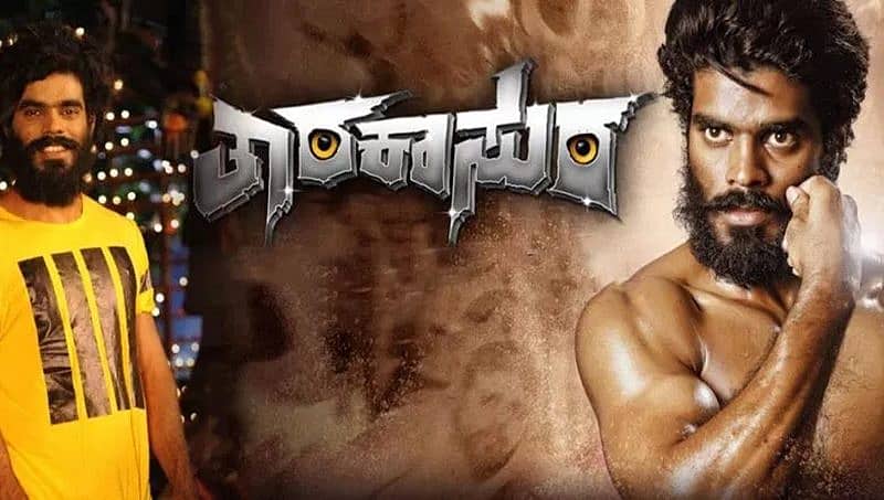 ನವೆಂಬರ್ 23ರಂದು ತಾರಕಾಸುರ ರಿಲೀಸ್: ಆರ್ ಎಸ್ ಶ್ರೀನಿವಾಸ್ ಗೆ ಹಂಚಿಕೆ ಹಕ್ಕು