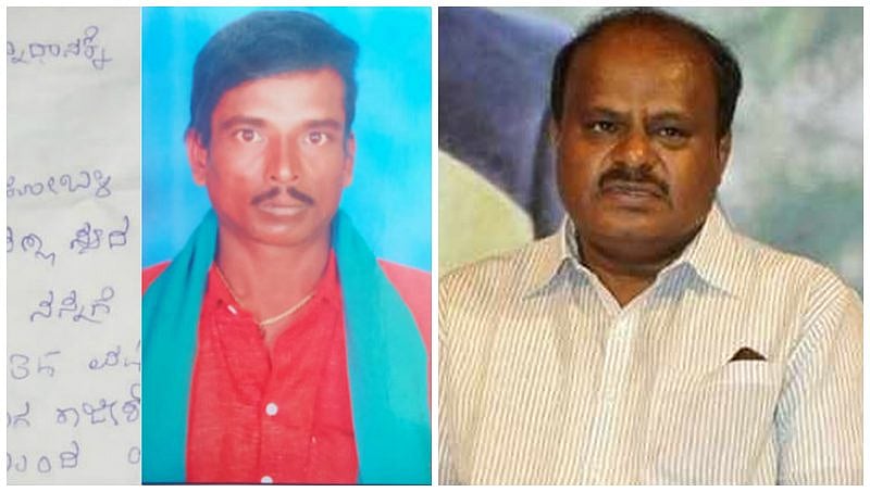 'ಮಾನ್ಯ ಮುಖ್ಯಮಂತ್ರಿಗಳ ಸನ್ನಿಧಾನಕ್ಕೆ': ಪತ್ರ ಬರೆದು ಮಂಡ್ಯದಲ್ಲಿ ರೈತ ಆತ್ಮಹತ್ಯೆ