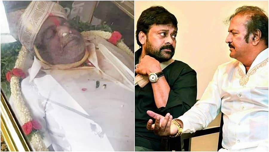 ಆತ್ಮೀಯ ಗೆಳೆಯನ ಪಾರ್ಥಿವ ಶರೀರದ ಮುಂದೆ ನಿಂತು ಬಿಕ್ಕಿ ಬಿಕ್ಕಿ ಅತ್ತ ತೆಲುಗು ನಟ ಚಿರಂಜೀವಿ, ಮೋಹನ್ ಬಾಬು!