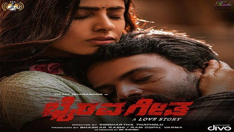 'ಭೈರವ ಗೀತಾ'ಗೆ ಸೆನ್ಸಾರ್ ಸಮಸ್ಯೆ: ಬಿಡುಗಡೆ ದಿನಾಂಕ ಮುಂದೂಡಿಕೆ