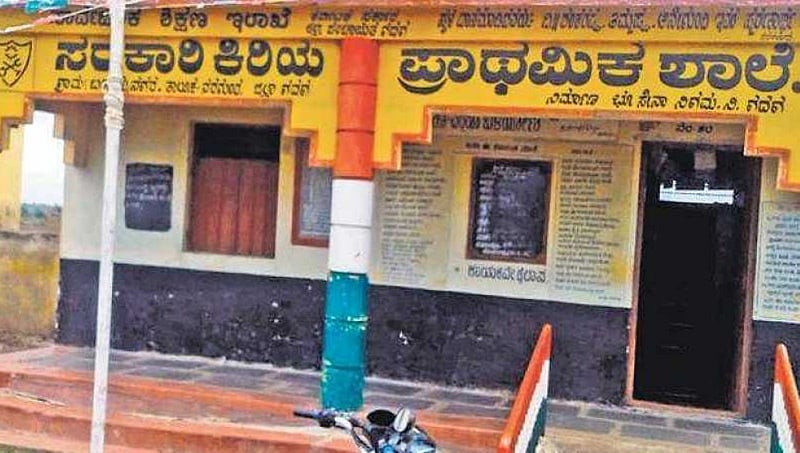 ಗದಗ: ಈ ಸರ್ಕಾರಿ ಶಾಲೆಯಲ್ಲಿರುವುದು ಒಬ್ಬ ಶಿಕ್ಷಕ, 3 ವಿದ್ಯಾರ್ಥಿಗಳು!