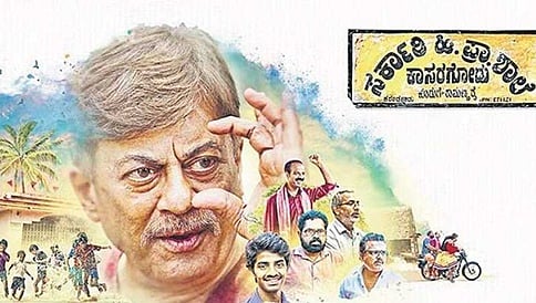 100 ದಿನಗಳ ಪ್ರದರ್ಶನ ಪೂರೈಸಿದ ಸ.ಹಿ.ಪ್ರಾ.ಶಾಲೆ; ರಿಷಬ್ ಶೆಟ್ಟಿ ಏನಂದ್ರು?