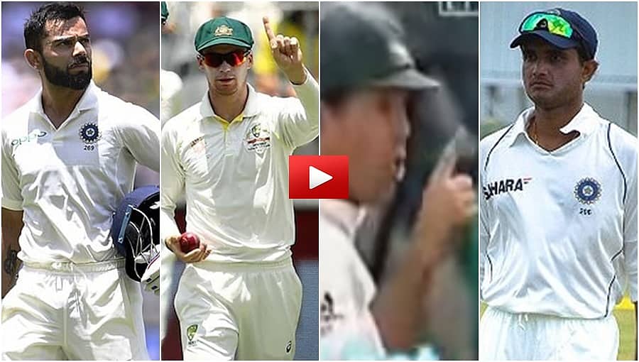 2008ರಲ್ಲಿ ಗಂಗೂಲಿಗೆ, 2018ರಲ್ಲಿ ಕೊಹ್ಲಿಗೆ ಮಹಾ ಮೋಸ;? ನೆಟಿಗರು ಆಕ್ರೋಶ, ವಿಡಿಯೋ ವೈರಲ್!
