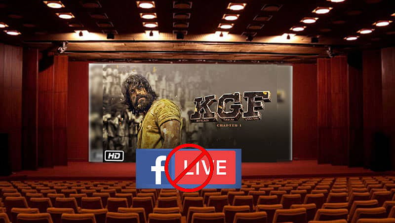 ಕೆಜಿಎಫ್ ಚಿತ್ರ ಪ್ರದರ್ಶನದ ವೇಳೆ ಫೇಸ್ ಬುಕ್ ಲೈವ್ ಮಾಡಿದ್ರೆ ಜೋಕೆ?