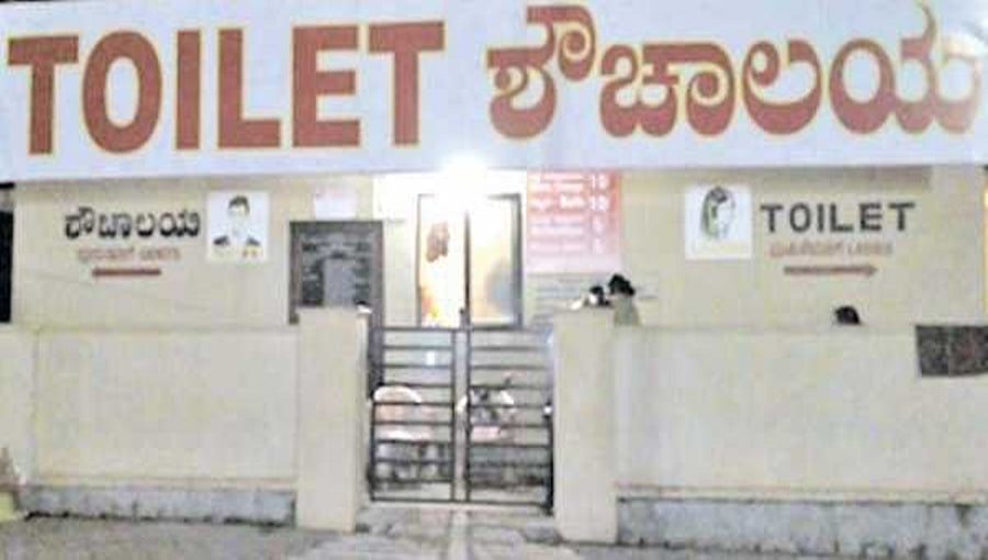 ಸಾರ್ವಜನಿಕ ಶೌಚಾಲಯಗಳ ನಿರ್ವಹಣೆ ಸಮಿತಿ ರಚನೆ ಆದೇಶಕ್ಕಾಗಿ ಹೈಕೋರ್ಟ್ ಗೆ ಪಿಐಎಲ್