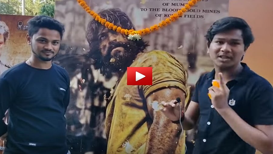 ಯಶ್ 'ಕೆಜಿಎಫ್' ಚಿತ್ರ ನೋಡಿದ ನಂತರ ಮುಂಬೈ ಪ್ರೇಕ್ಷಕರು ಏನಂದ್ರು?