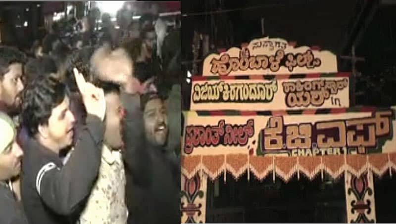 ಬೆಂಗಳೂರಿನಲ್ಲಿ 'ಕೆಜಿಎಫ್' ಹವಾ: ಮುಂಜಾನೆ 4 ಗಂಟೆಗೇ ಮೊದಲ ಶೋ