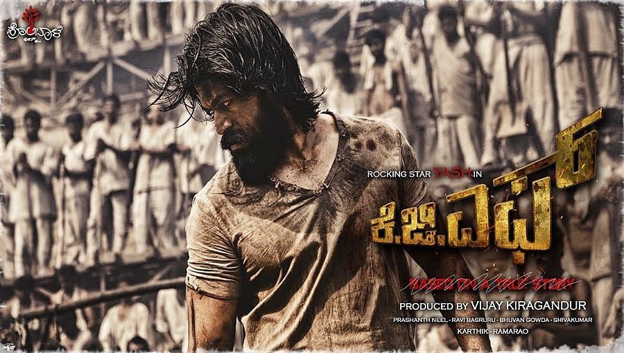 ಕೆಜಿಎಫ್ ಚಿತ್ರ ರಿಲೀಸ್ ಗೆ ತಡೆ ಕೋರಿ ಸಲ್ಲಿಸಿದ್ದ ಅರ್ಜಿ ವಾಪಸ್