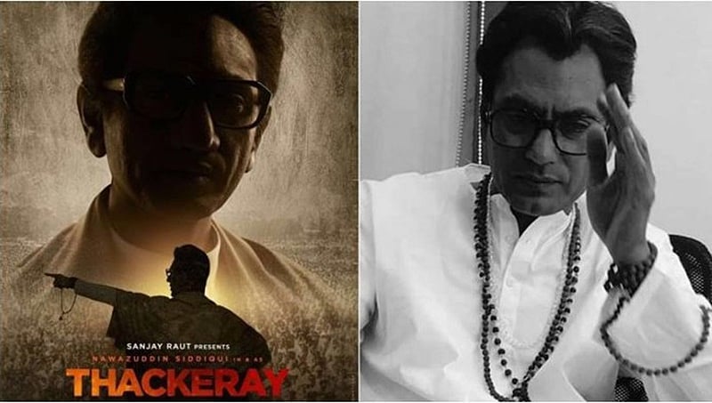 ಟ್ರೈಲರ್ ಬಿಡುಗಡೆಗೆ ಕಲವೇ ಗಂಟೆಗಳ ಮುನ್ನ ಠಾಕ್ರೆ ಸಿನಿಮಾದ 3 ಡೈಲಾಗ್ ಗೆ ಸೆನ್ಸಾರ್ ಮಂಡಳಿ ಆಕ್ಷೇಪ